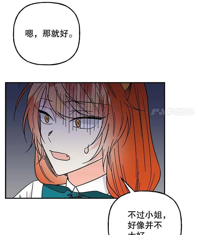 大魔法师的女儿免费观看漫画,178.对战开始58图