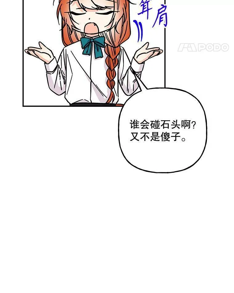 大魔法师的女儿免费观看漫画,178.对战开始31图