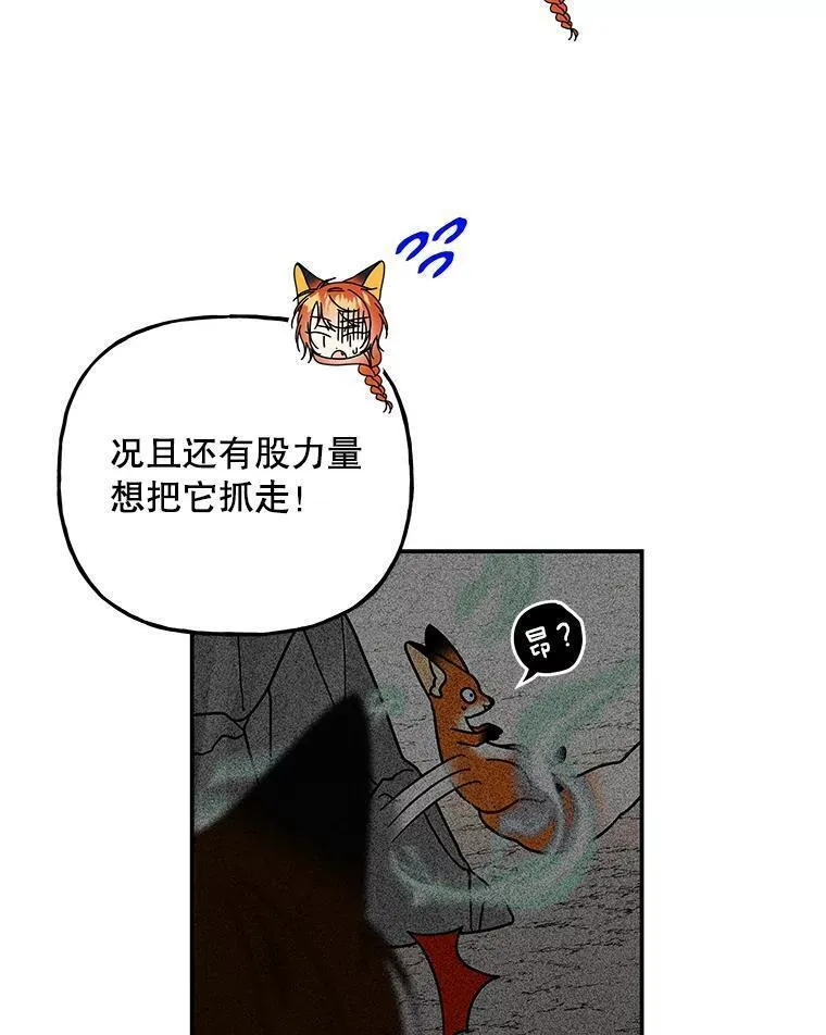 大魔法师的女儿免费观看漫画,178.对战开始35图