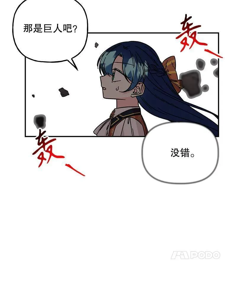 大魔法师的女儿免费观看漫画,178.对战开始68图