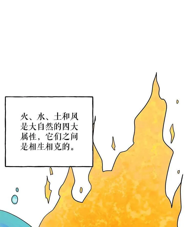 大魔法师的女儿免费观看漫画,178.对战开始87图