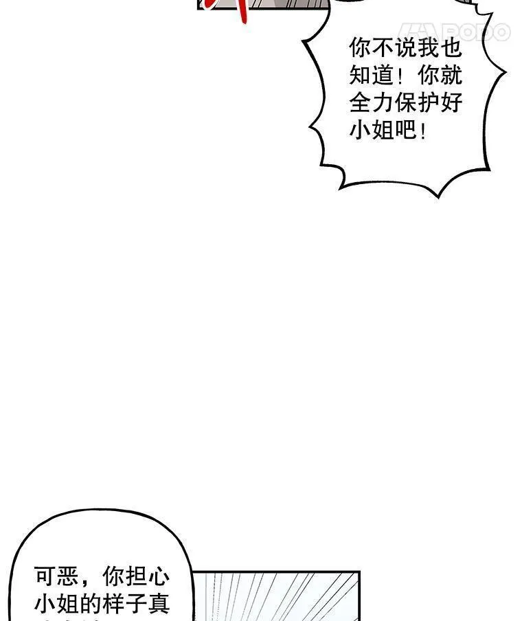 大魔法师的女儿免费观看漫画,178.对战开始48图