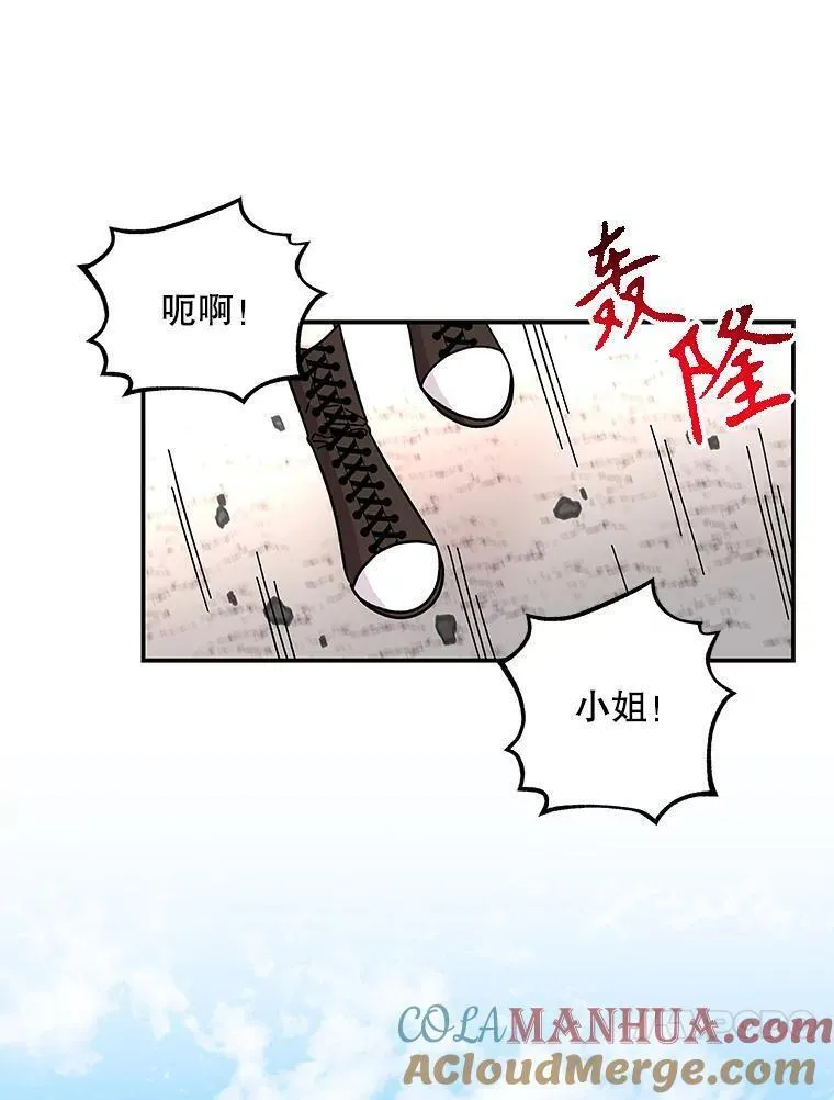 大魔法师的女儿免费观看漫画,178.对战开始37图