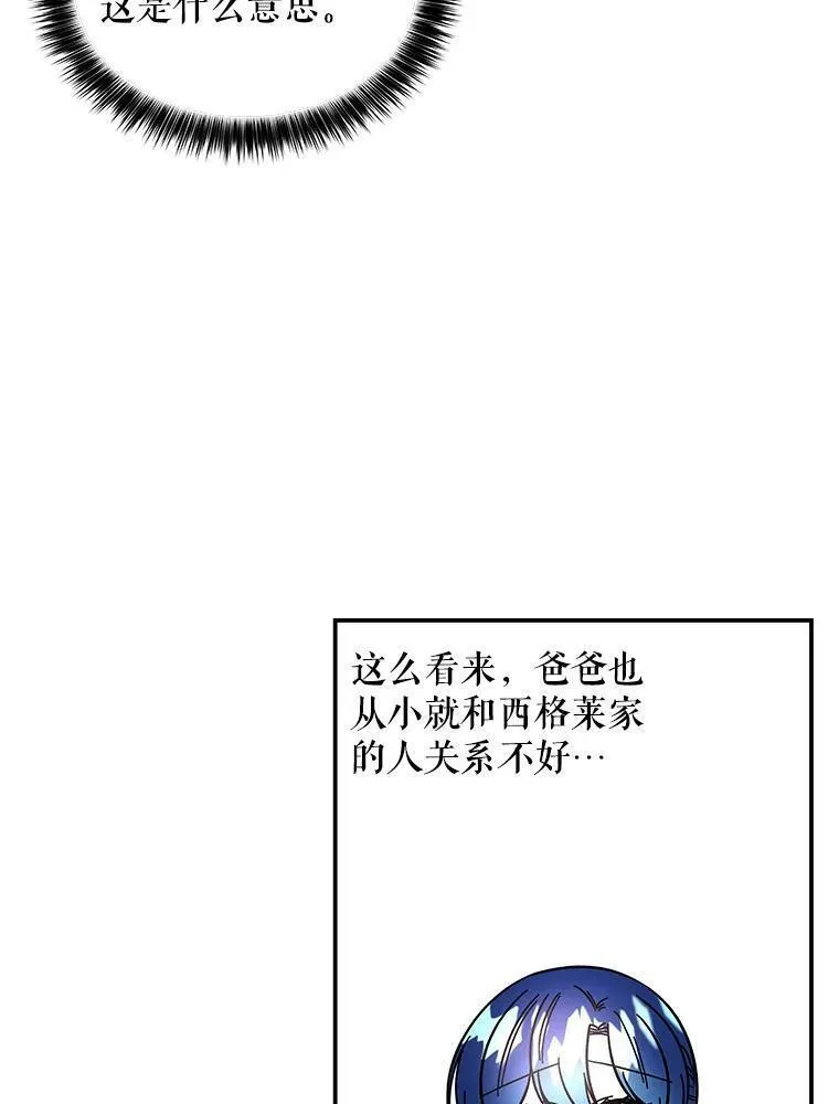 大魔法师的女儿免费观看漫画,178.对战开始12图