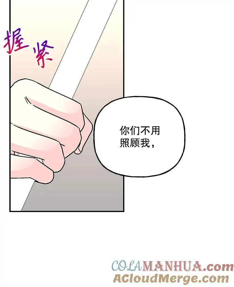 大魔法师的女儿免费观看漫画,178.对战开始81图