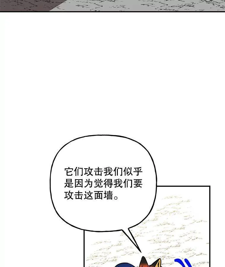 大魔法师的女儿免费观看漫画,178.对战开始63图