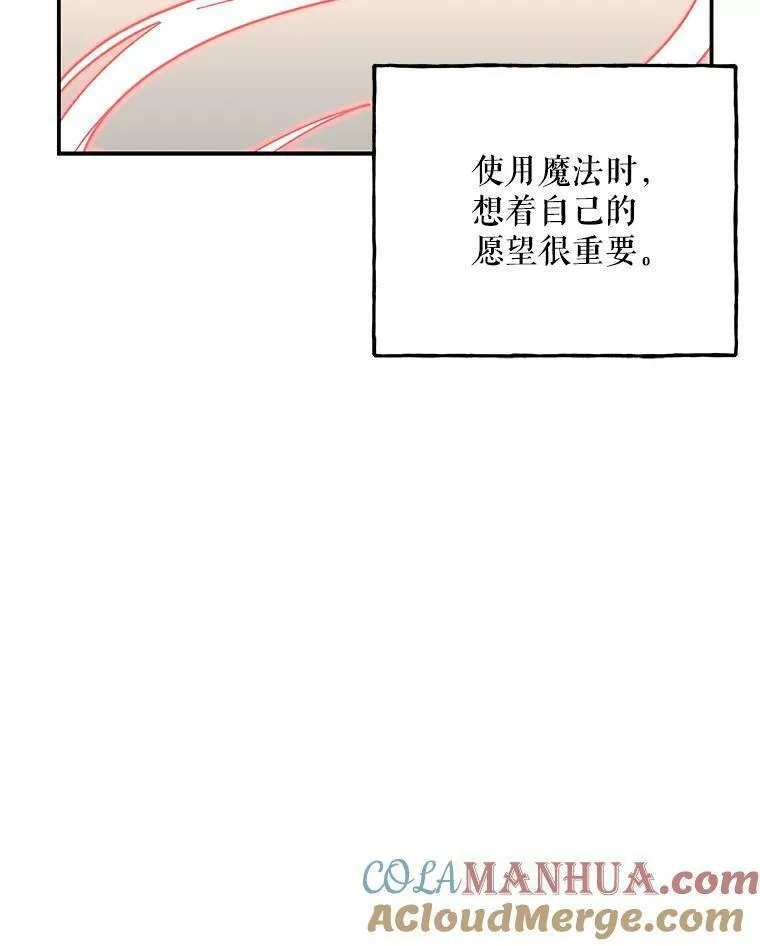 大魔法师的女儿免费观看漫画,178.对战开始105图