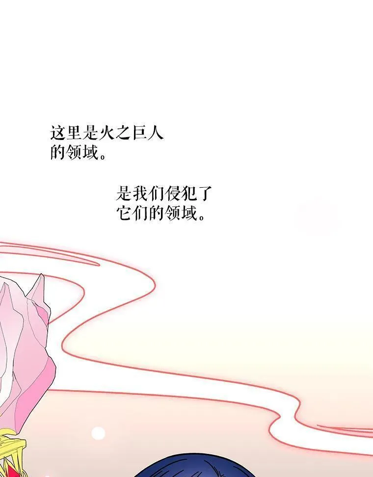 大魔法师的女儿免费观看漫画,178.对战开始106图