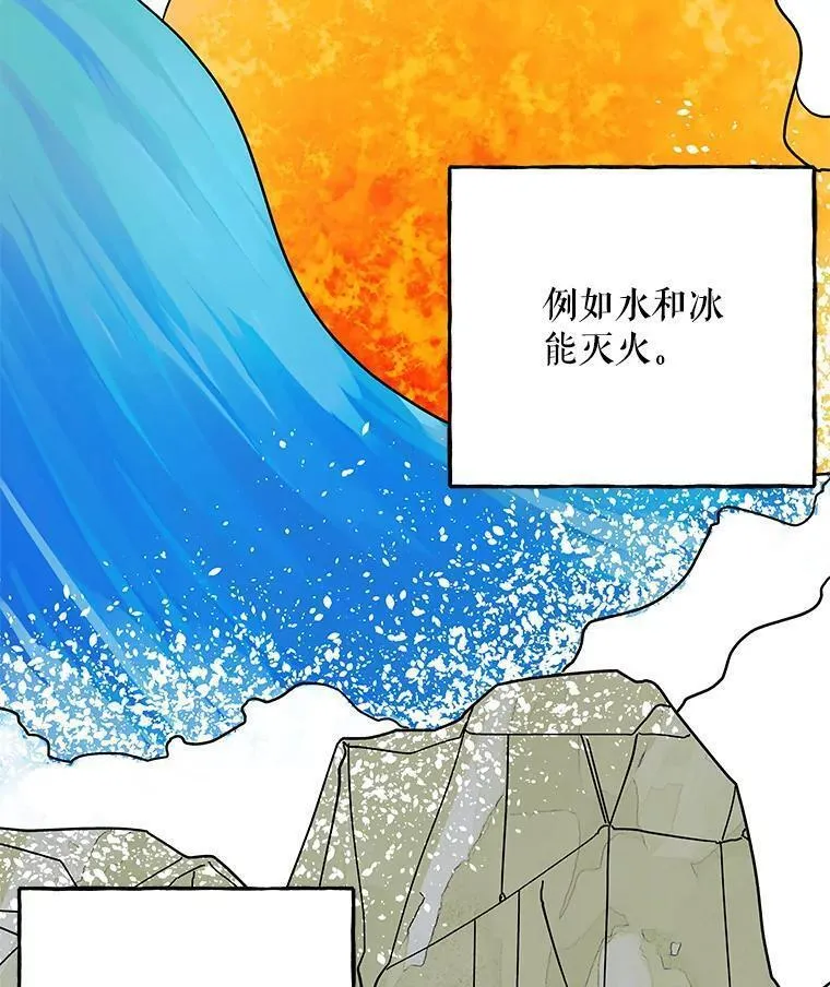 大魔法师的女儿免费观看漫画,178.对战开始88图