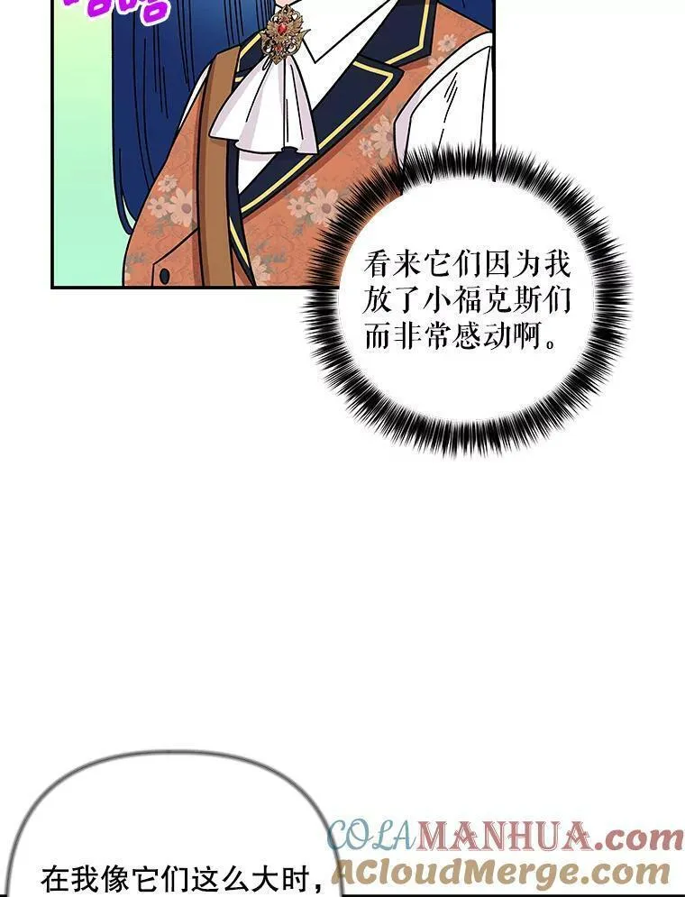 大魔法师的女儿免费观看漫画,178.对战开始5图