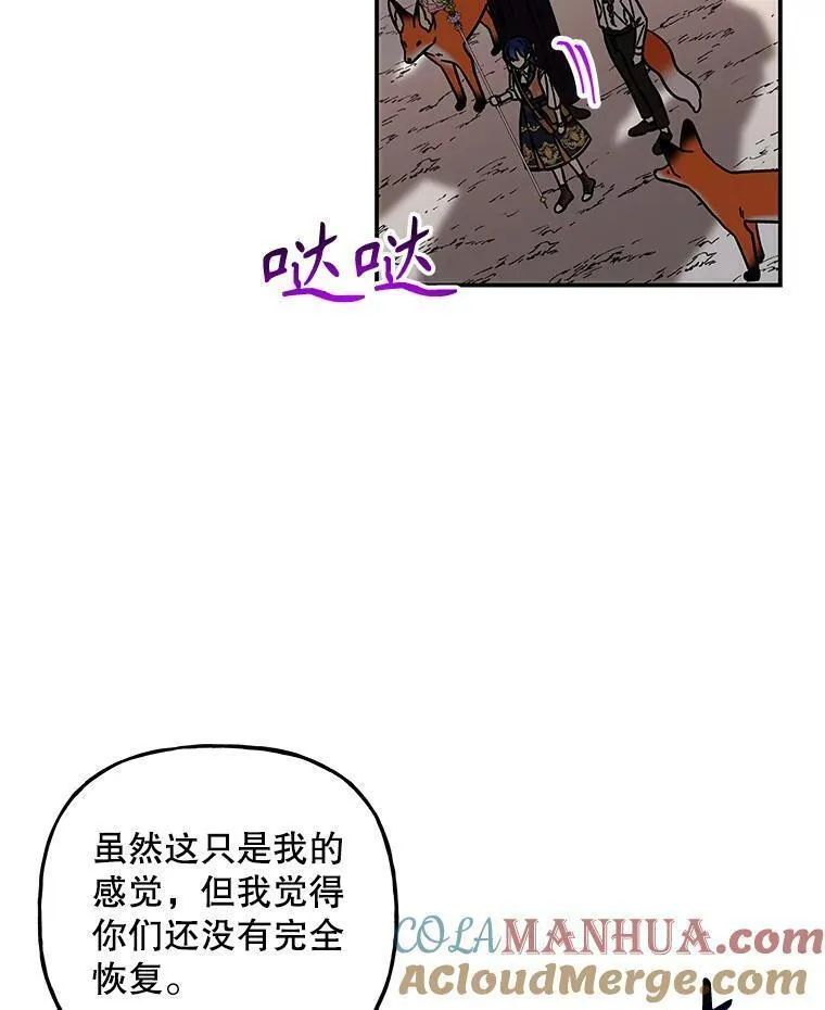 大魔法师的女儿免费观看漫画,178.对战开始73图