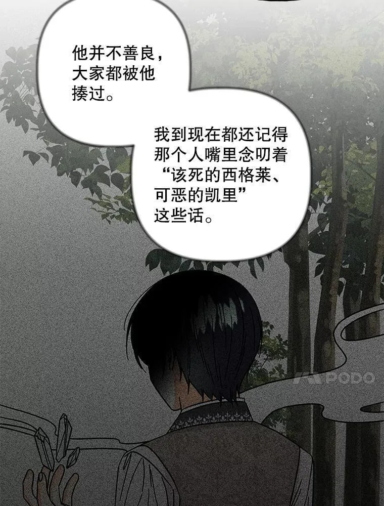 大魔法师的女儿免费观看漫画,178.对战开始10图