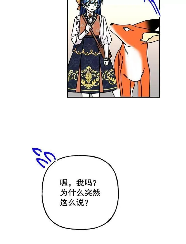 大魔法师的女儿免费观看漫画,178.对战开始3图