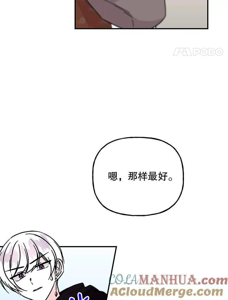 大魔法师的女儿免费观看漫画,178.对战开始41图