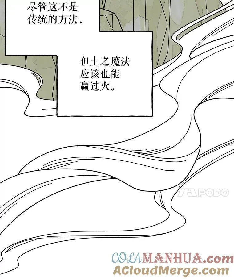 大魔法师的女儿免费观看漫画,178.对战开始89图