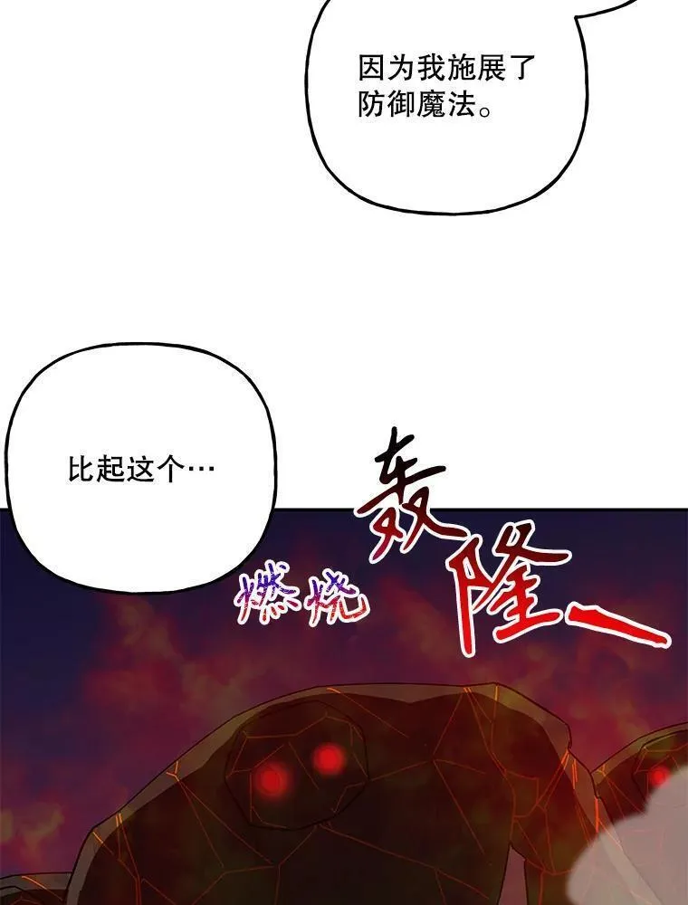 大魔法师的女儿免费观看漫画,178.对战开始66图