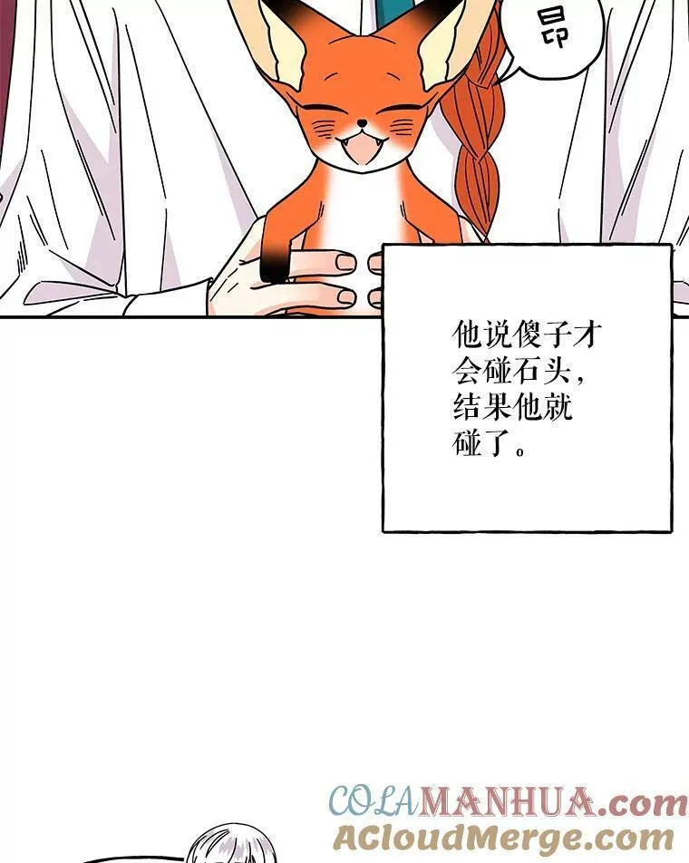 大魔法师的女儿免费观看漫画,178.对战开始33图