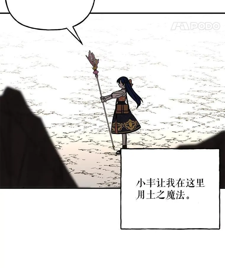 大魔法师的女儿免费观看漫画,178.对战开始86图