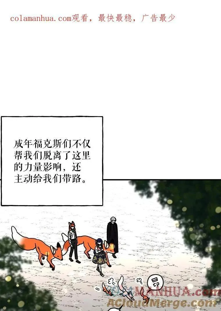 大魔法师的女儿免费观看漫画,178.对战开始1图