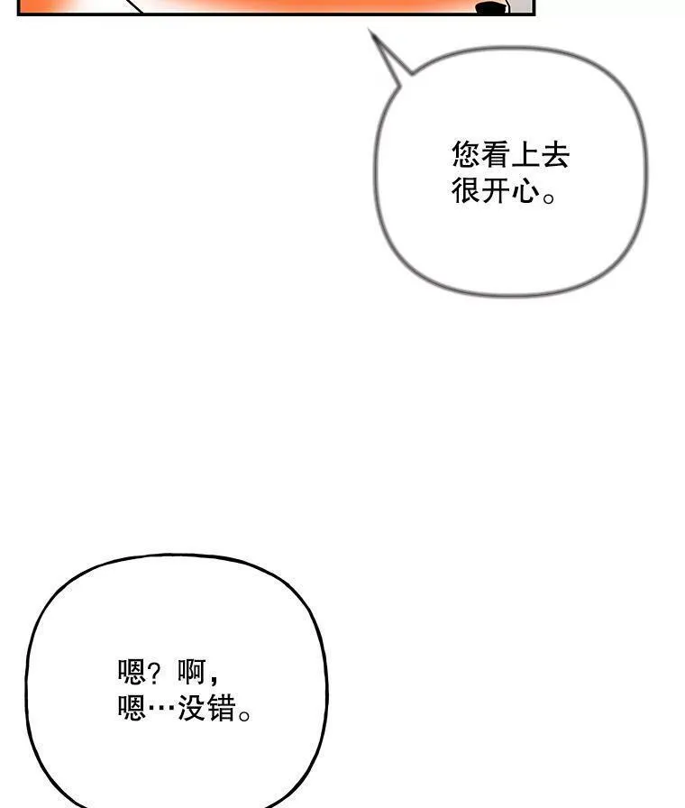 大魔法师的女儿免费观看漫画,178.对战开始20图