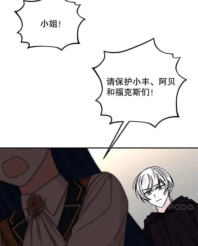 大魔法师的女儿免费观看漫画,178.对战开始103图