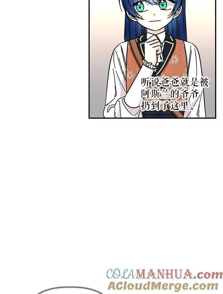 大魔法师的女儿免费观看漫画,178.对战开始13图