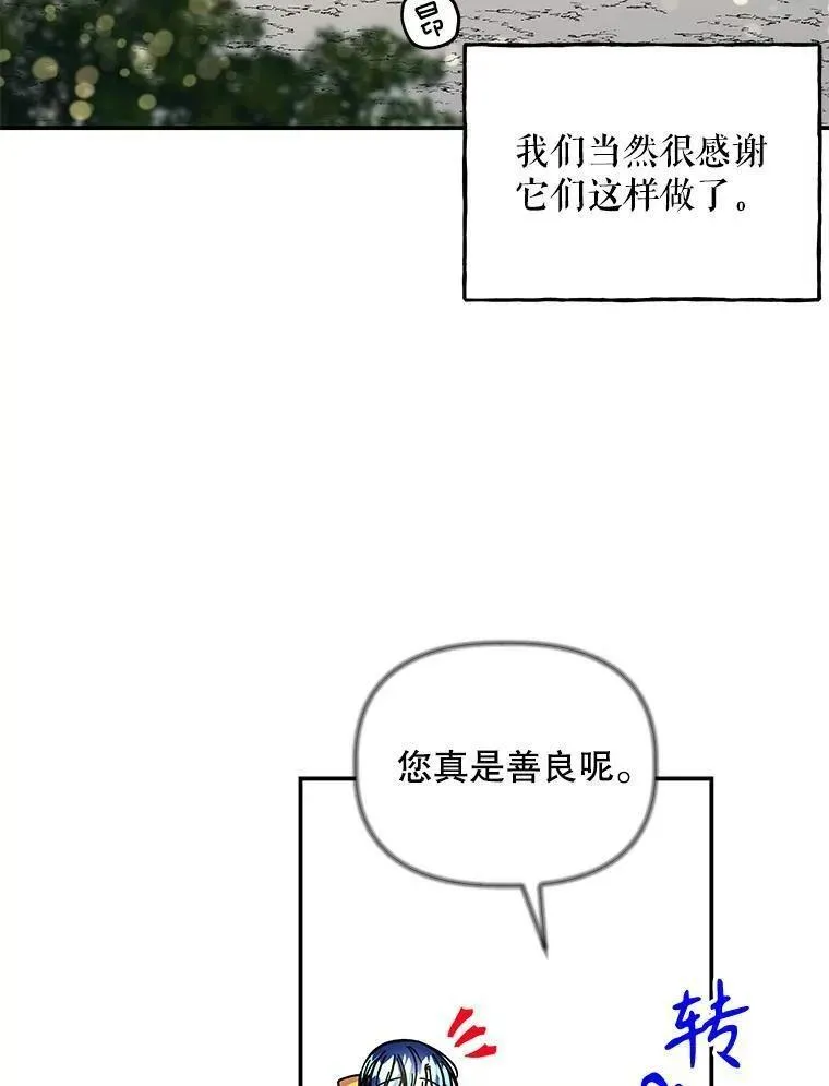 大魔法师的女儿免费观看漫画,178.对战开始2图