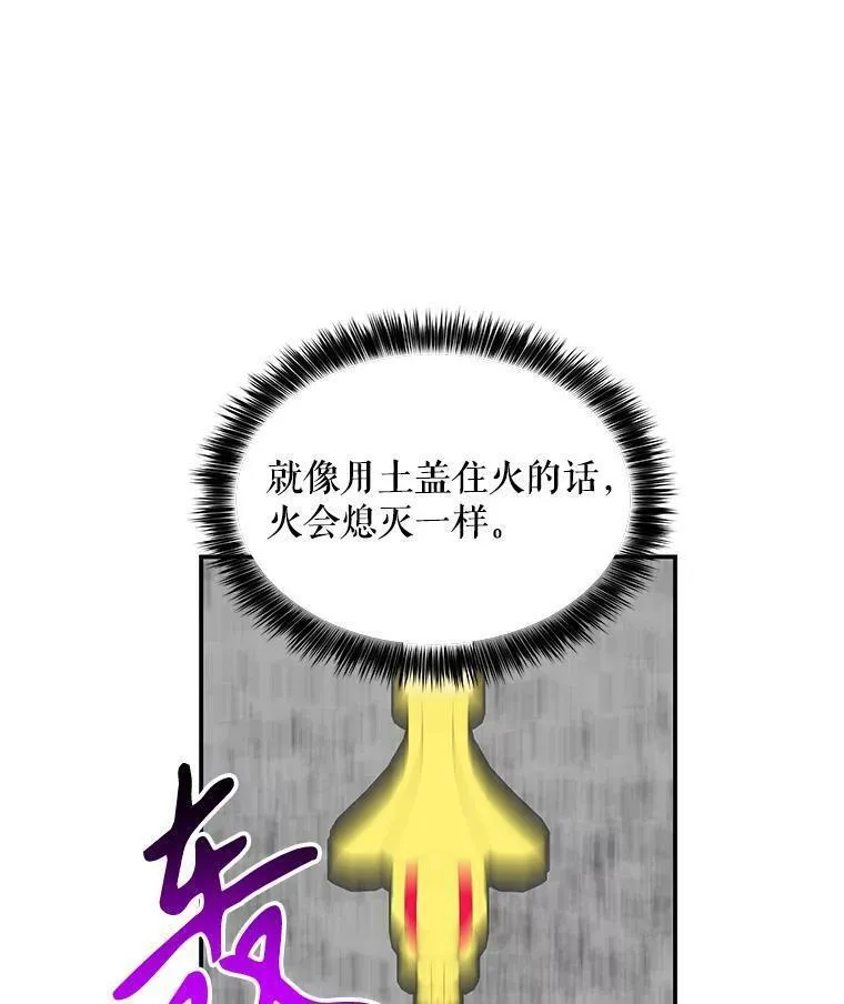 大魔法师的女儿免费观看漫画,178.对战开始90图