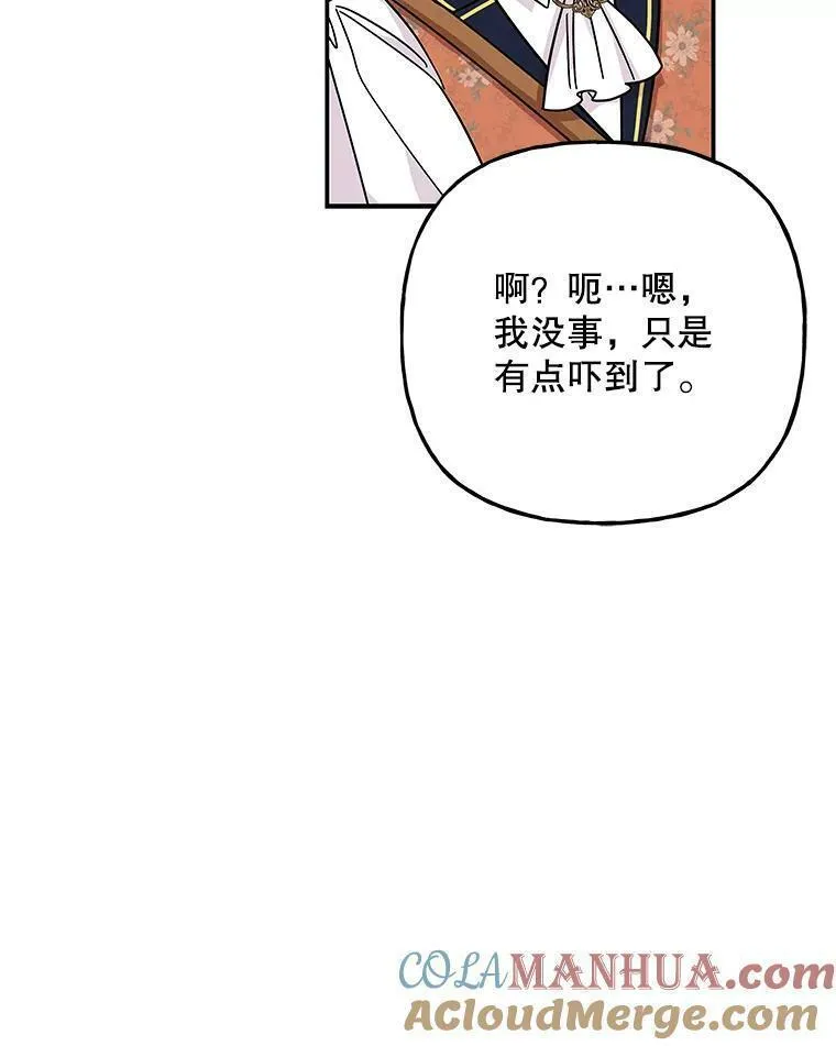 大魔法师的女儿免费观看漫画,178.对战开始57图