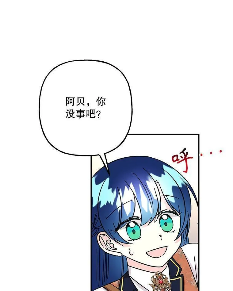 大魔法师的女儿免费观看漫画,178.对战开始56图