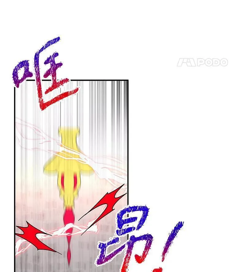 大魔法师的女儿免费观看漫画,179.魔像的主人？92图