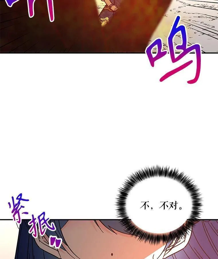 大魔法师的女儿免费观看漫画,179.魔像的主人？14图