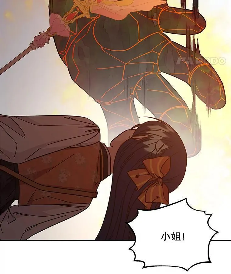 大魔法师的女儿免费观看漫画,179.魔像的主人？12图