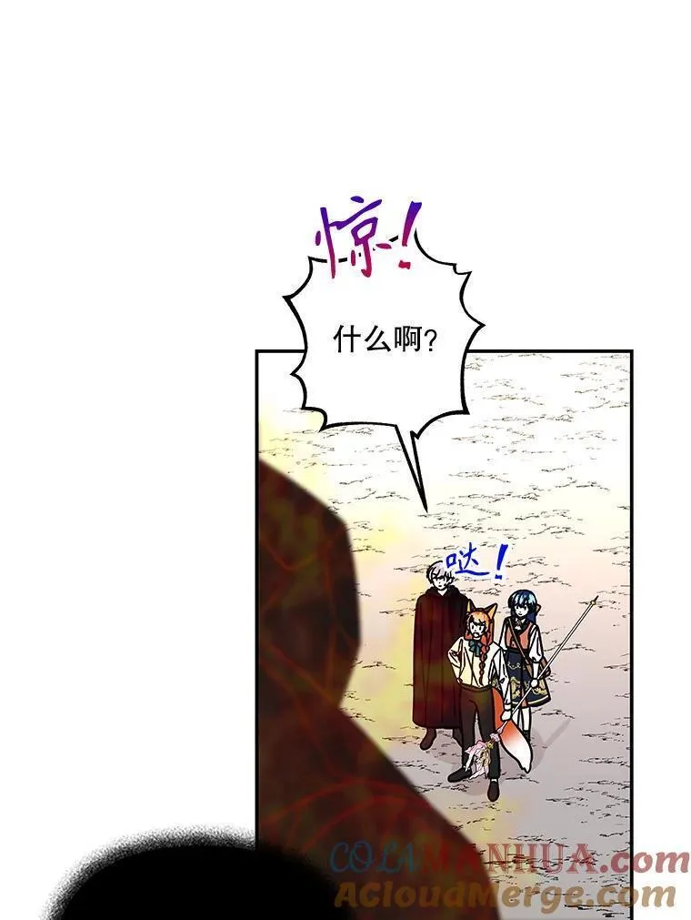 大魔法师的女儿免费观看漫画,179.魔像的主人？41图