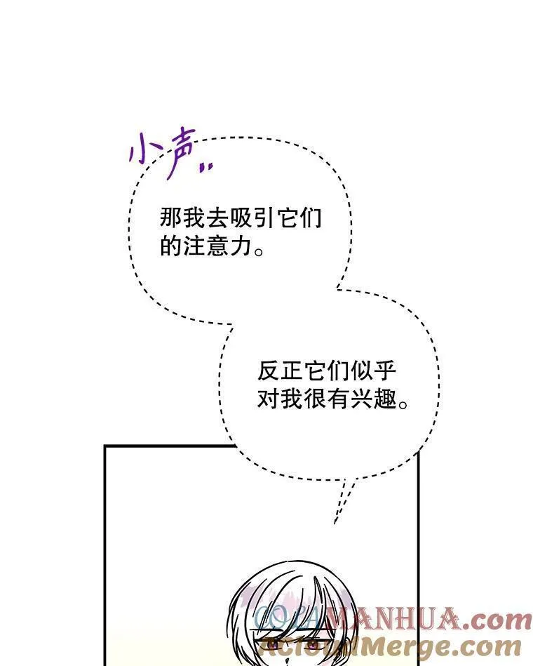 大魔法师的女儿免费观看漫画,179.魔像的主人？65图