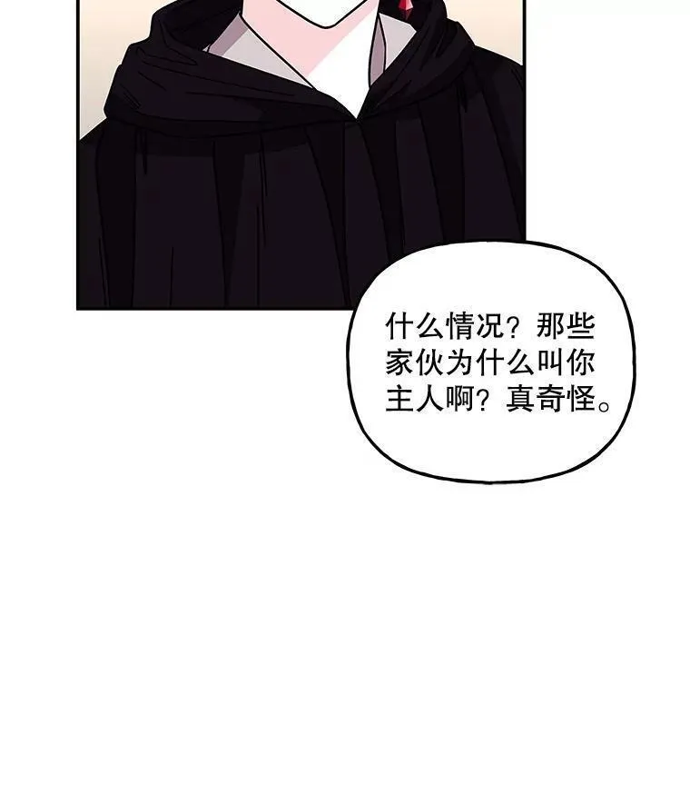 大魔法师的女儿免费观看漫画,179.魔像的主人？36图