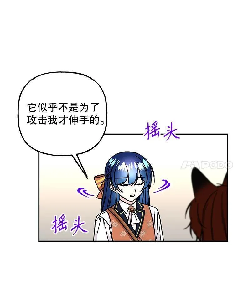 大魔法师的女儿免费观看漫画,179.魔像的主人？26图