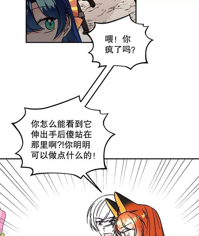 大魔法师的女儿免费观看漫画,179.魔像的主人？24图