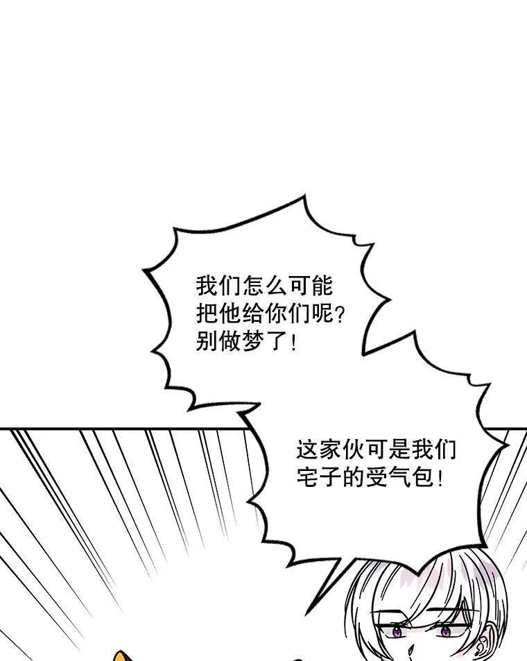 大魔法师的女儿免费观看漫画,179.魔像的主人？79图