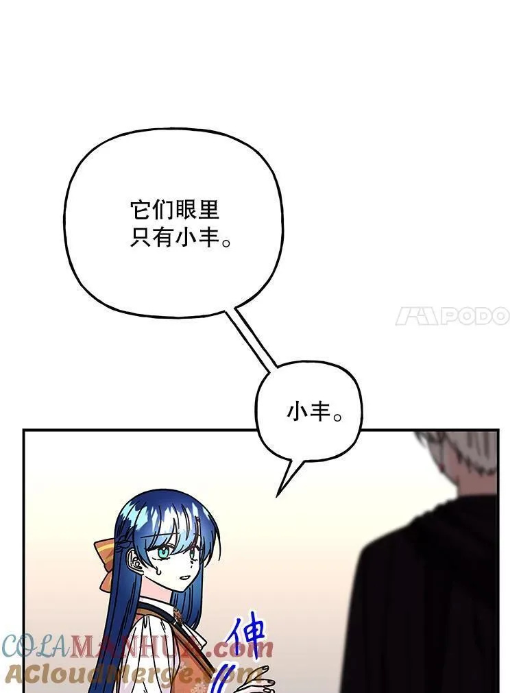 大魔法师的女儿免费观看漫画,179.魔像的主人？37图