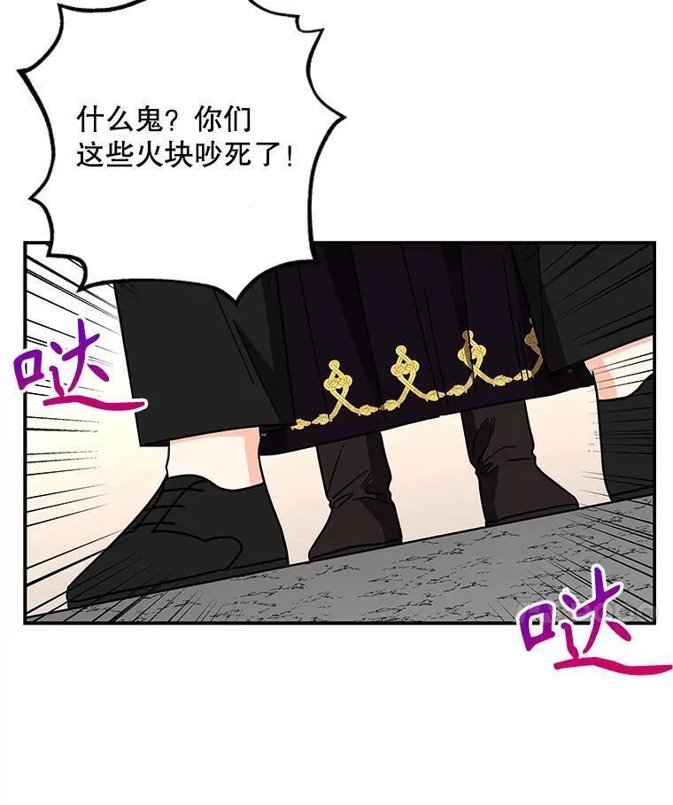 大魔法师的女儿免费观看漫画,179.魔像的主人？78图