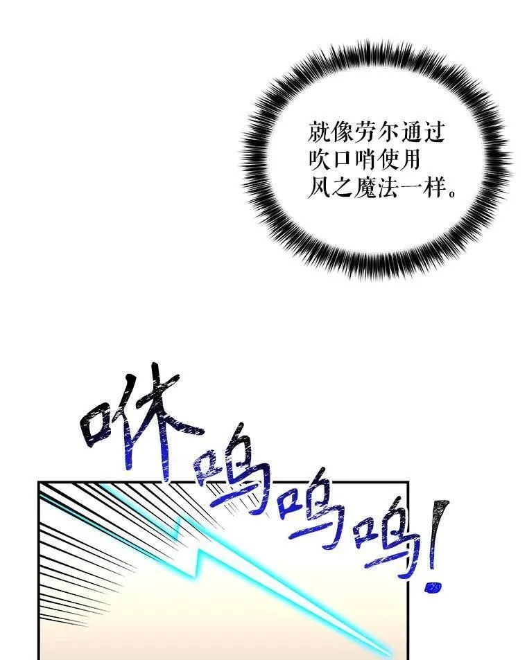 大魔法师的女儿免费观看漫画,179.魔像的主人？84图