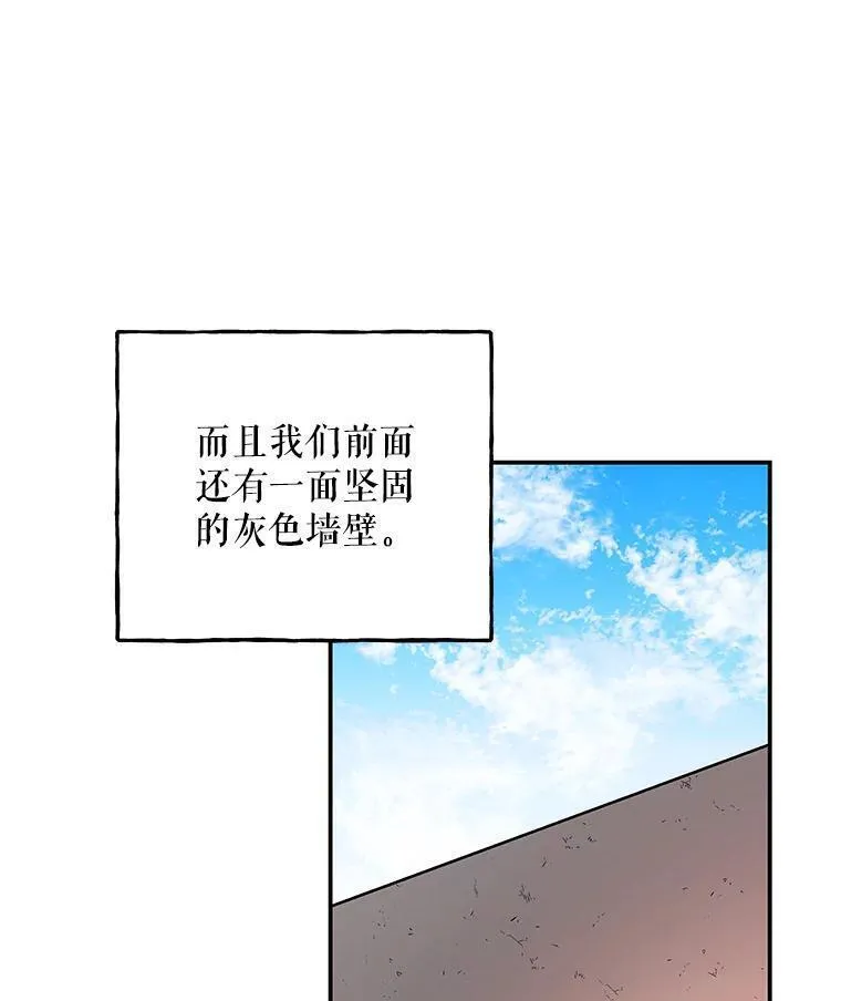 大魔法师的女儿免费观看漫画,179.魔像的主人？62图