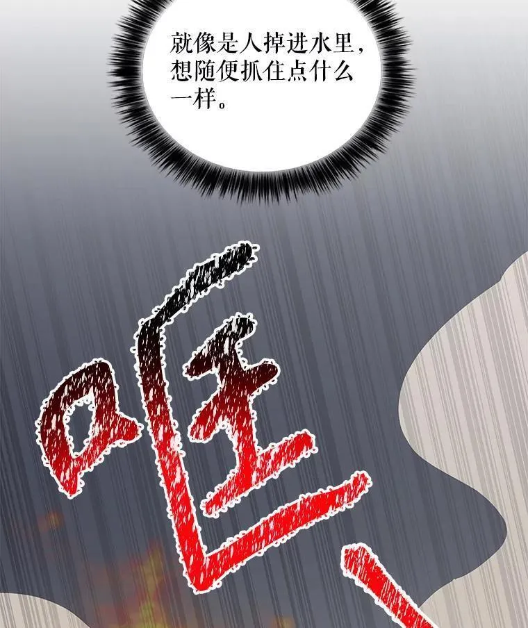 大魔法师的女儿免费观看漫画,179.魔像的主人？18图