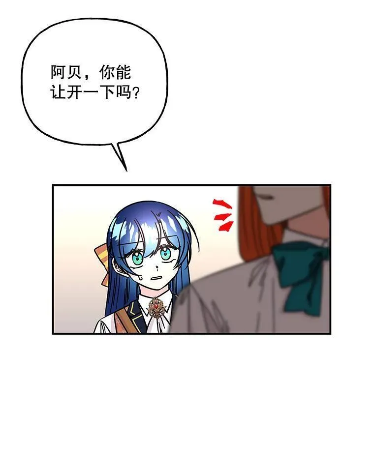 大魔法师的女儿免费观看漫画,179.魔像的主人？44图