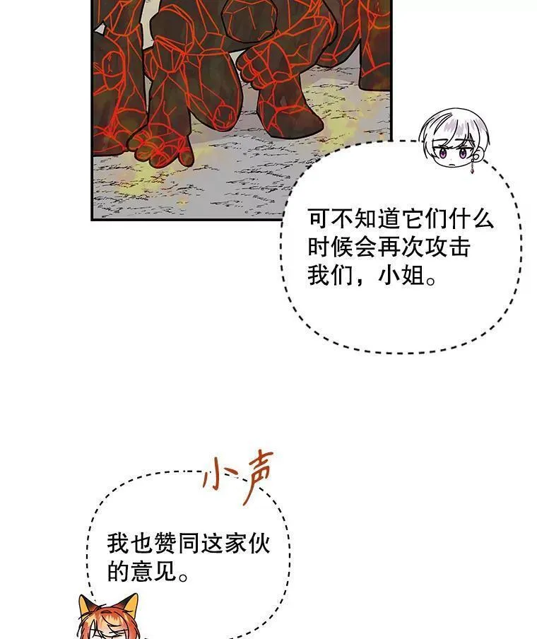 大魔法师的女儿免费观看漫画,179.魔像的主人？59图