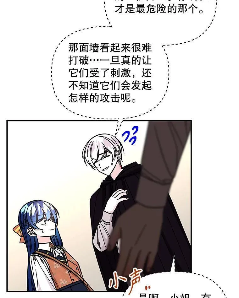 大魔法师的女儿免费观看漫画,179.魔像的主人？67图