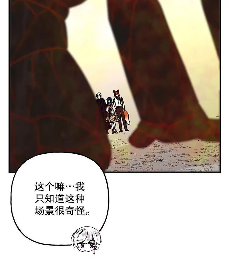 大魔法师的女儿免费观看漫画,179.魔像的主人？31图