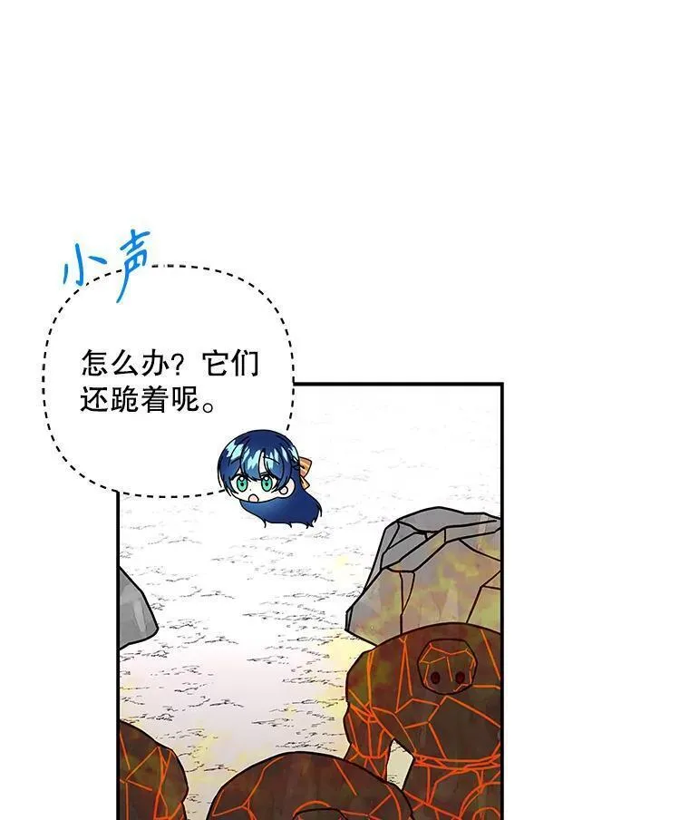 大魔法师的女儿免费观看漫画,179.魔像的主人？58图