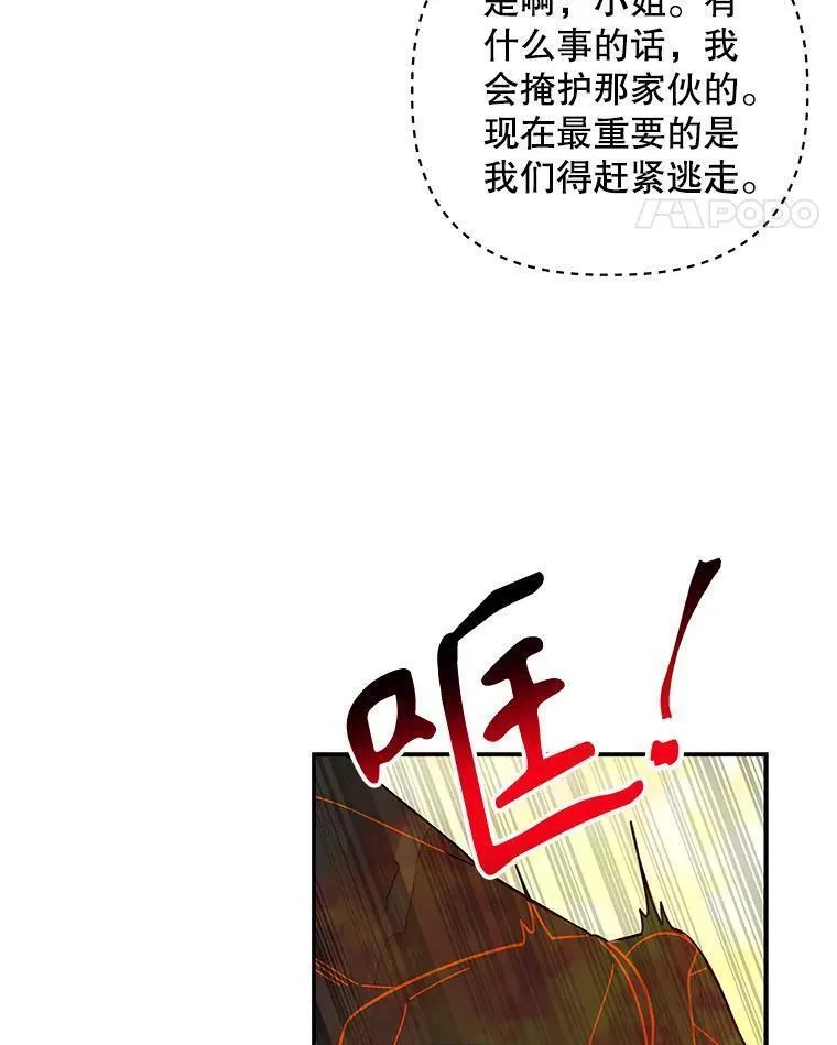 大魔法师的女儿免费观看漫画,179.魔像的主人？68图